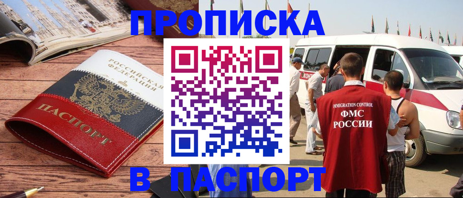 регистрация в Коми