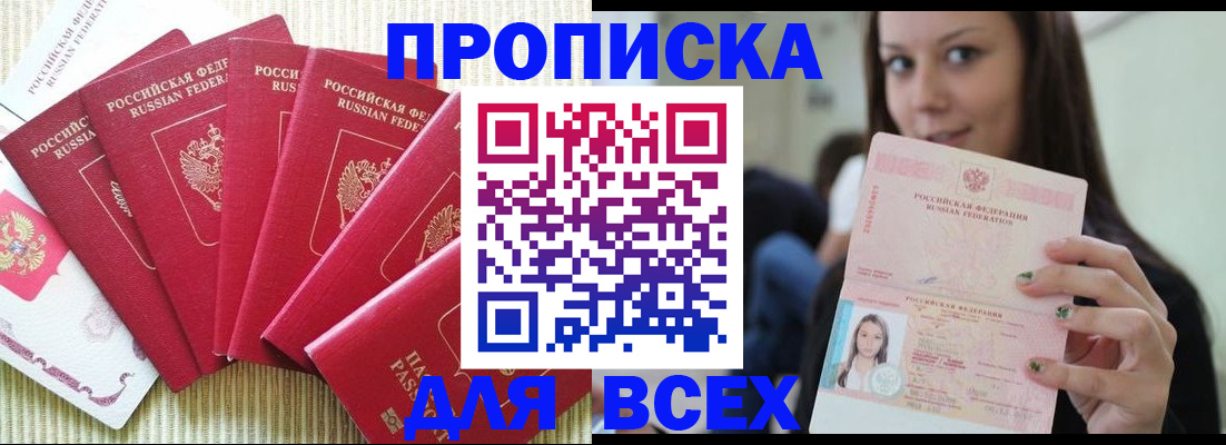 пропишу в квартире в Коми