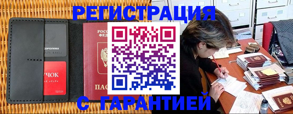 пропишу в квартире в Коми