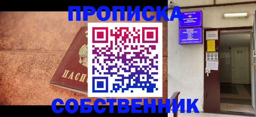 временная регистрация для всех в Коми