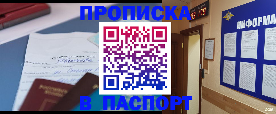 временная регистрация для всех в Коми