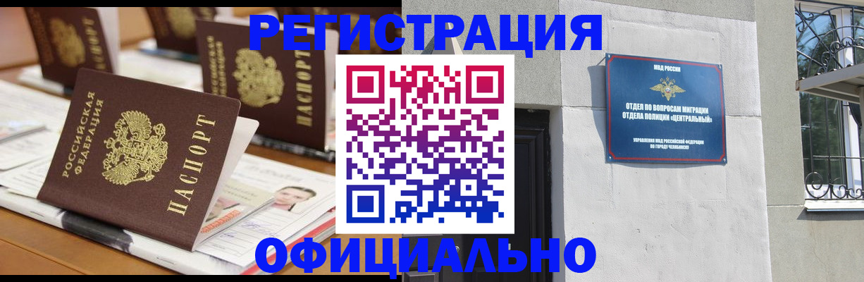 где прописаться в Коми