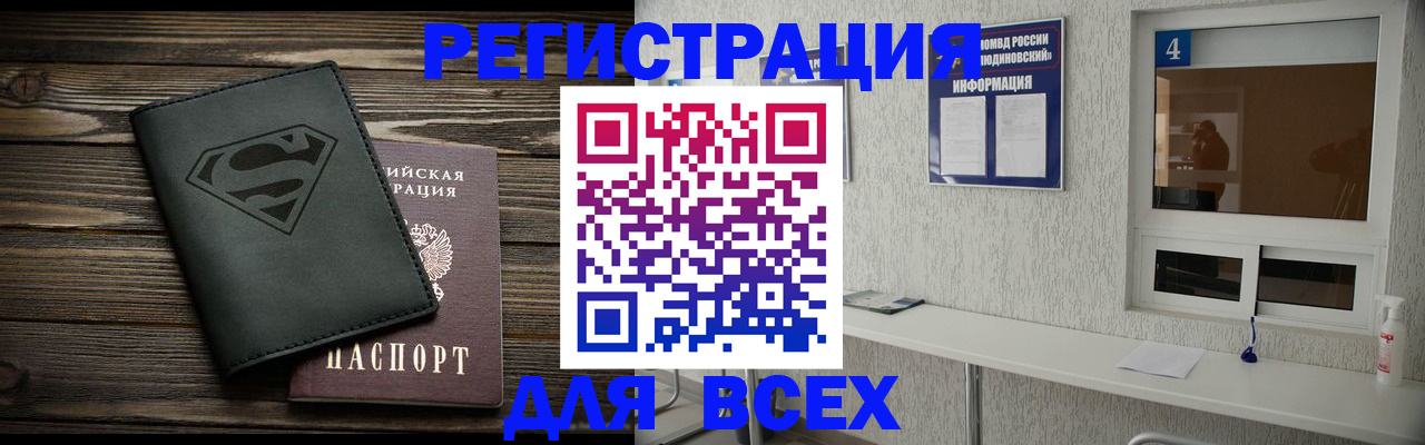 прописка для школы в Коми