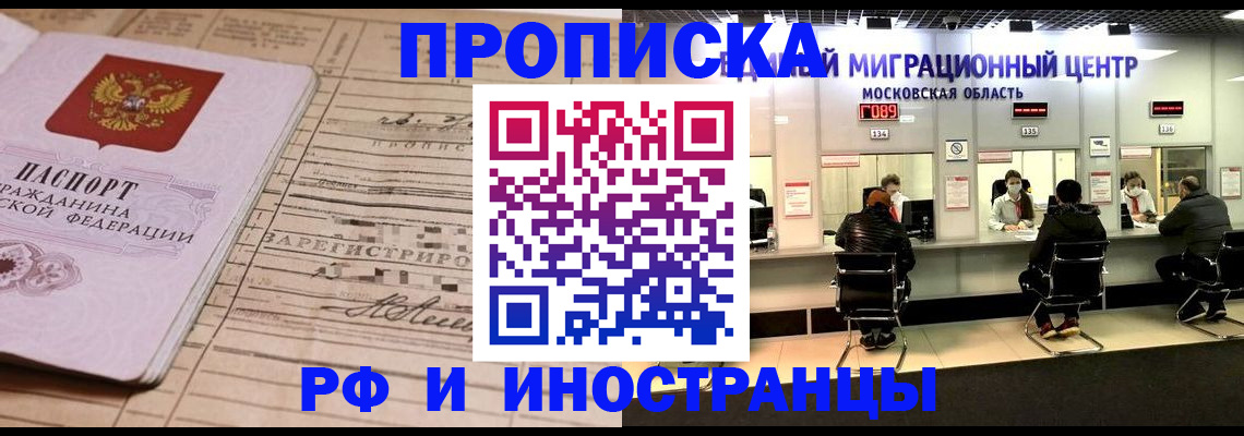 временная регистрация собственник в Коми